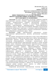 Инвестиционная стратегия северных нефтегазодобывающих регионов в условиях нестабильности экономики