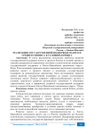 Реализация государственной поддержки малого и среднего бизнеса в условиях кризиса