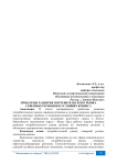 Проблемы развития потребительского рынка северных регионов в условиях кризиса