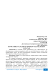 Нормативы расходов по прямым материальным затратам