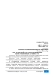 Роль налоговой системы в повышении инвестиционный активности