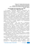 Инновации в образовании: сельский социокультурный комплекс
