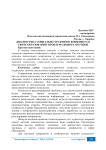 Диагностика социально-трудового конфликта в сфере образования: проблема выбора методов