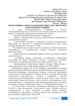 Межмуниципальное взаимодействие в России: цели и направления развития