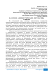 Налоговое администрирование: перспективы развития