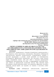 Оценка влияния на финансовые результаты организации в бухгалтерском и налоговом учете операций по списанию дебиторской задолженности