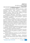 Рентабельность производства и пути ее повышения в сельском хозяйстве