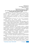 Досудебное урегулирование налоговых споров: преимущества и недостатки