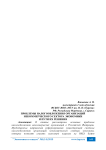 Проблемы налогообложения организаций некоммерческого сектора экономики и пути их решения