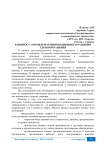 К вопросу о проблемах инновационного развития здравоохранения