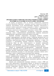 Предпосылки развития системы медико-социальной помощи населению в Республике Мордовия