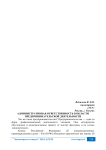 Административная ответственность в области предпринимательской деятельности