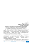 Оценка деятельности органов исполнительной власти свердловской области по реализации жилищной политики в сфере решения проблем аварийного и ветхого жилищного фонда
