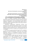 Роль антимонопольной политики в системе государственного регулирования экономики