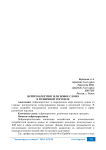 Нейромаркетинг или новое слово в розничной торговле