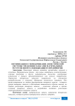 Оптимизация и упорядочивание логистической системы управления запасами материальных ресурсов нефтегазодобывающего предприятия