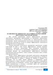 Особенности оценки результативности рекламной деятельностью предприятия