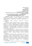 Управление финансовой устойчивостью ООО «Крымский винный завод - Агро»