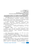 Анализ финансового состояния и производственно - экономических показателей ОАО "Варьеганнефтегаз"