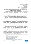 Планирование и прогнозирование объемов продаж торгового предприятия