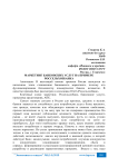 Маркетинг банковских услуг на примере Россельхозбанка