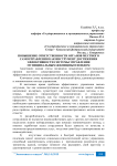 Повышение ответственности органов местного самоуправления как инструмент достижения эффективности системы управления муниципальным жилищным фондом