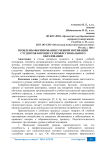 Проблемы формирования учебной мотивации студентов в процессе профессионального образования