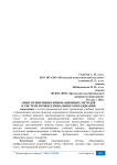 Опыт применения инновационных методов в системе профессионального образования