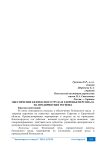 Обеспечение безопасного труда и здоровья персонала на предприятиях региона