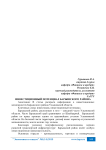 Инвестиционный потенциал Барышского района