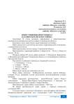 Инвестиционный потенциал Базарносызганского района