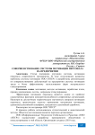 Совершенствование системы мотивации персонала на предприятии