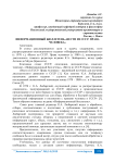 Информационный бюллетень «Вести из СССР. Права человека»