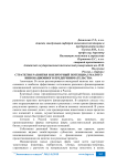 Стратегия развития и венчурный потенциал малого инновационного предпринимательства