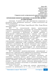 Применение информационных технологий в бизнес-планировании