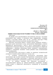 Общие подходы по изучению темы: базы данных