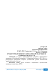Прожиточный минимум в Российской Федереции и Ульяновской области