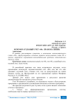 Вспомогательный счет «00»: право на жизнь