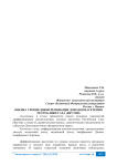 Оценка уровня дифференциации доходов населения Республики Саха (Якутия)