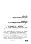 Анализ алгоритма процедуры банкротства общества с ограниченной ответственностью