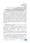 Снижение фискальной функции налога на прибыль организаций: факторы и пути повышения
