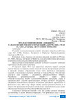 Последствия введения санкций на сельскохозяйственную продукцию для России, стран ЕС, США, Канады, Австралии и Норвегии