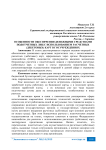 Особенности обеспечения денежными средствами подотчетных лиц с использованием расчетных (дебетовых) карт в госучреждениях