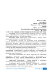 О системе оценки компетенции персонала в торговле