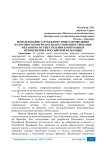Использование зарубежного опыта проведения налогового контроля в целях совершенствования механизма осуществления контрольных мероприятий в Российской Федерации