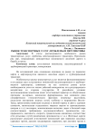 Рынок транспортных услуг: проблемы и перспективы