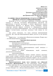Различие между понятиями структура капитала фирмы и структура финансирования