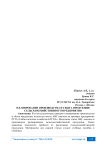 Планирование производства и сбыта продукции сельскохозяйственного предприятия