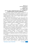 Последствия санкций против России: эмбарго и ключевая роль сельского хозяйства