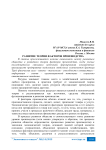 Развитие теории факторов производства